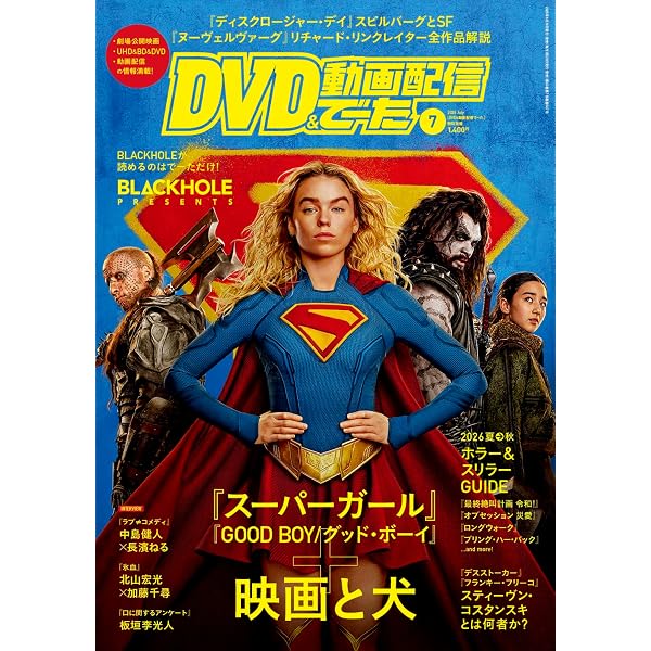 Amazon.co.jp: エクソシスト ビギニング : ステラン・スカルスゲールド